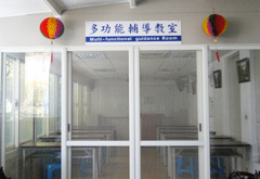 收容人活動地方