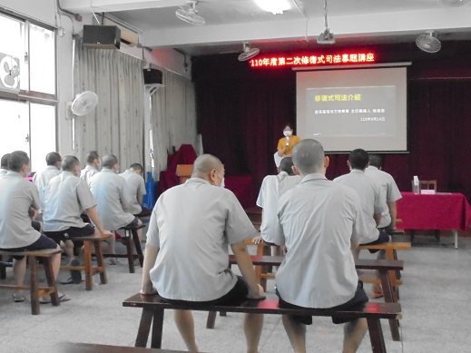 此次講座計有職員12名、收容人33名參加。