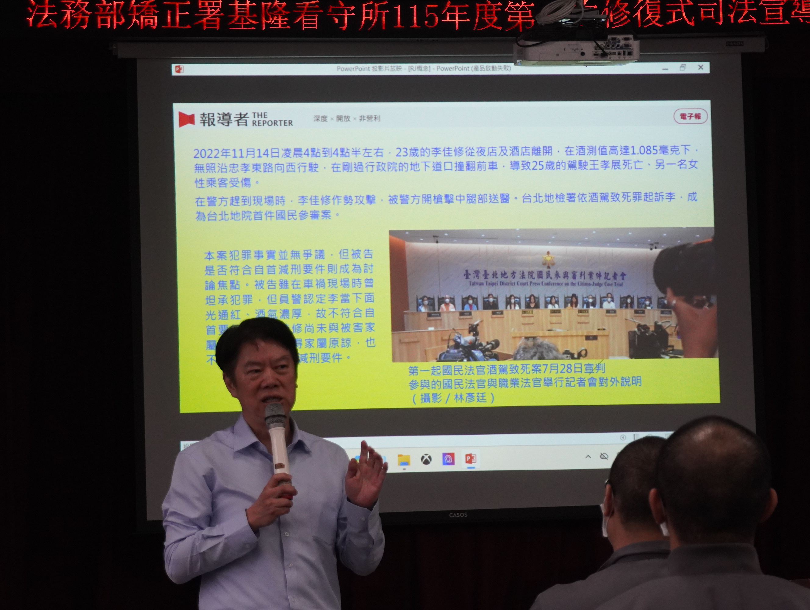 Keelung Detention Center Holds Restorative Justice Seminar to Strengthen Drunk Driving Prevention Awareness