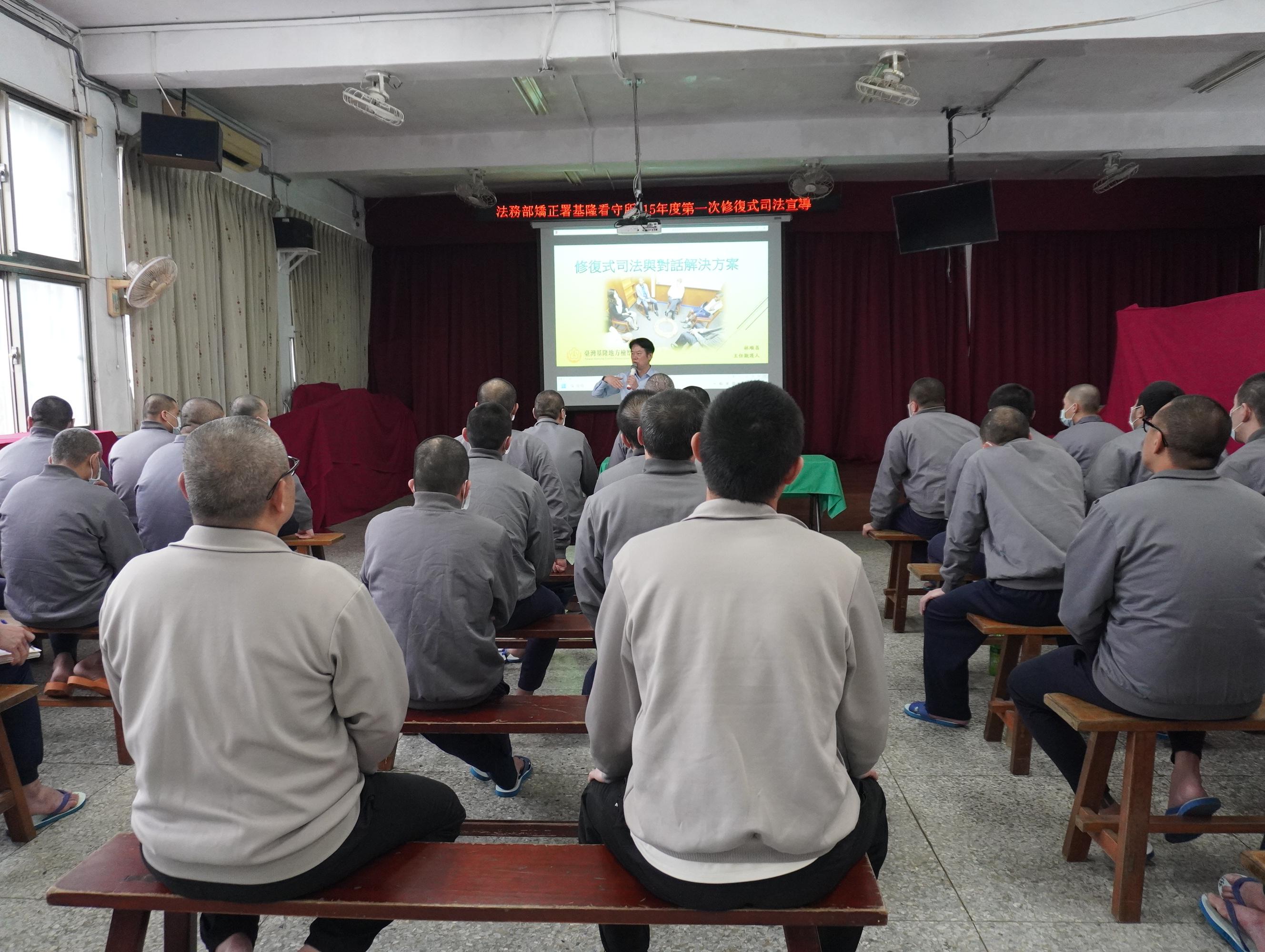 Keelung Detention Center Holds Restorative Justice Seminar to Strengthen Drunk Driving Prevention Awareness