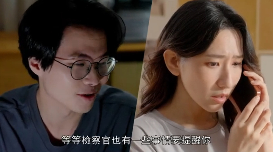 假檢警