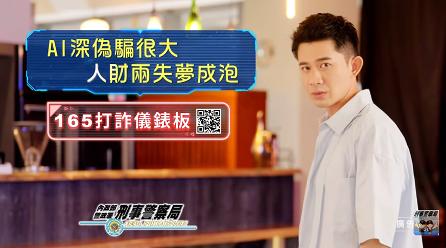 假交友(AI深偽)